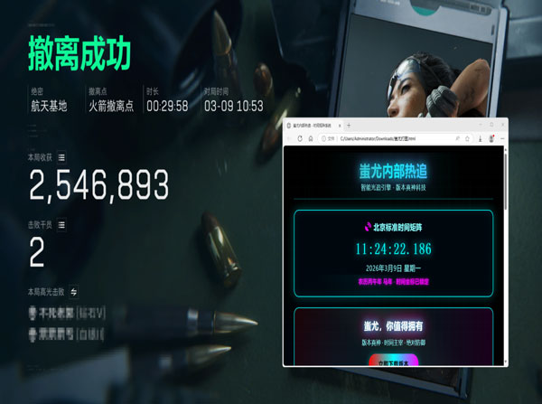 三角洲辅助神器幻影2透视自瞄效果